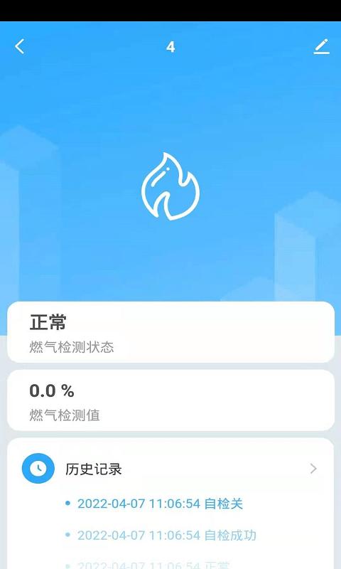 国鲸智联官方版下载,国鲸智联,智能app,电器app