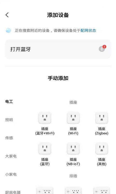 国鲸智联官方版下载,国鲸智联,智能app,电器app