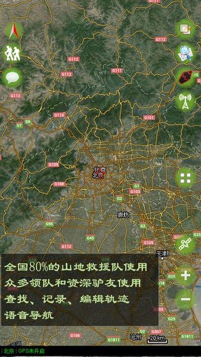 乐图app下载,乐图,地图app,导航app,地形图app