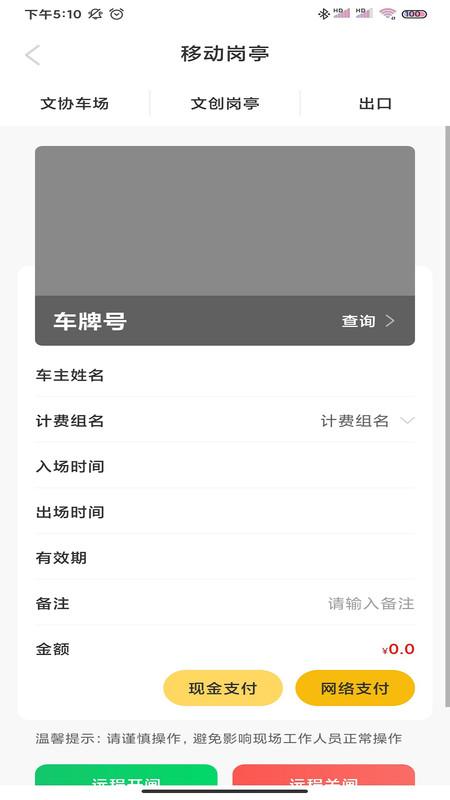 小e车管手机版下载,小e车管,车辆管理app