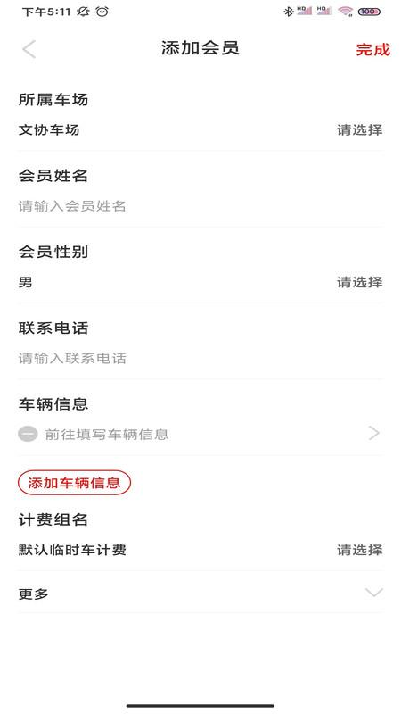 小e车管手机版下载,小e车管,车辆管理app