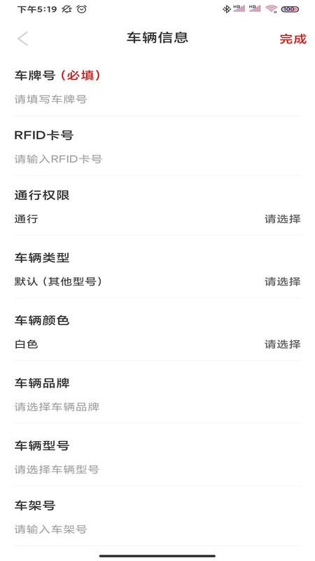 小e车管手机版下载,小e车管,车辆管理app