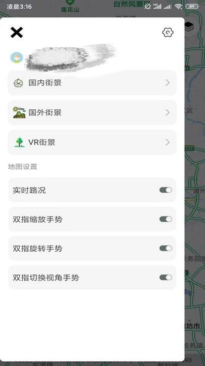 天眼3d互动地图街景最新版下载,天眼3d互动地图街景,街景app