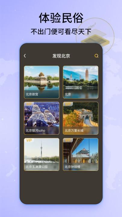 经纬3d世界街景地图官方版下载,经纬3d世界街景地图,街景app,地图app