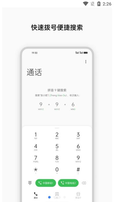 oppo电话本app(contacts)下载,电话本,电话app