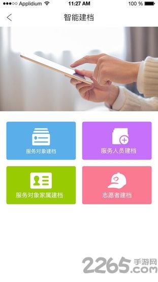 获得机构版app下载,获得,养老app,服务app