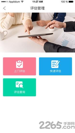 获得机构版app下载,获得,养老app,服务app