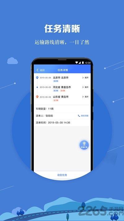 运车管家员工版最新版下载,运车管家,物流app