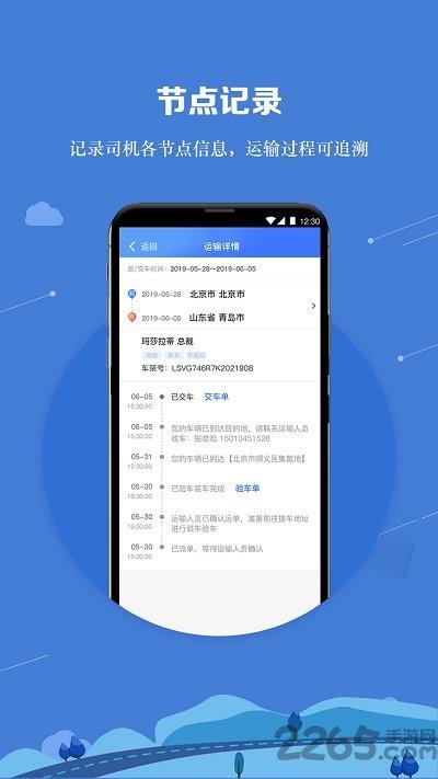 运车管家员工版最新版下载,运车管家,物流app